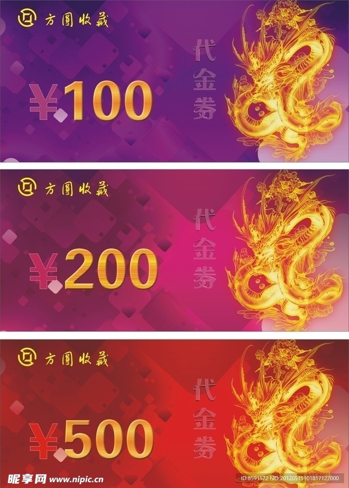 代金券