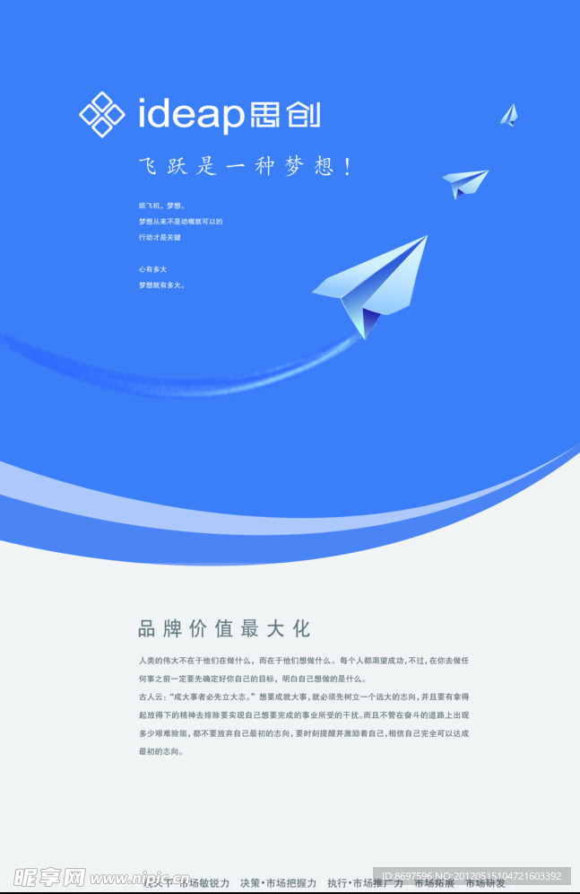 蓝色封面 简洁 广告设计