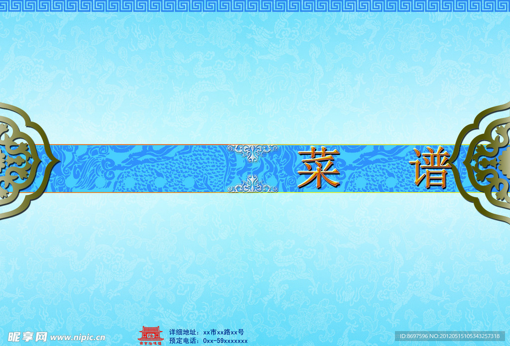 蓝色菜谱封面