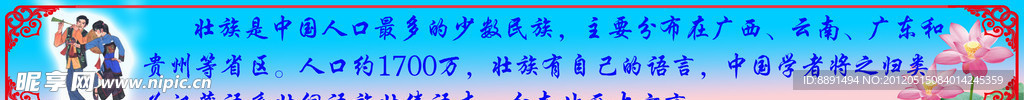 挑梁