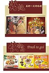 麻辣烫 营养套餐