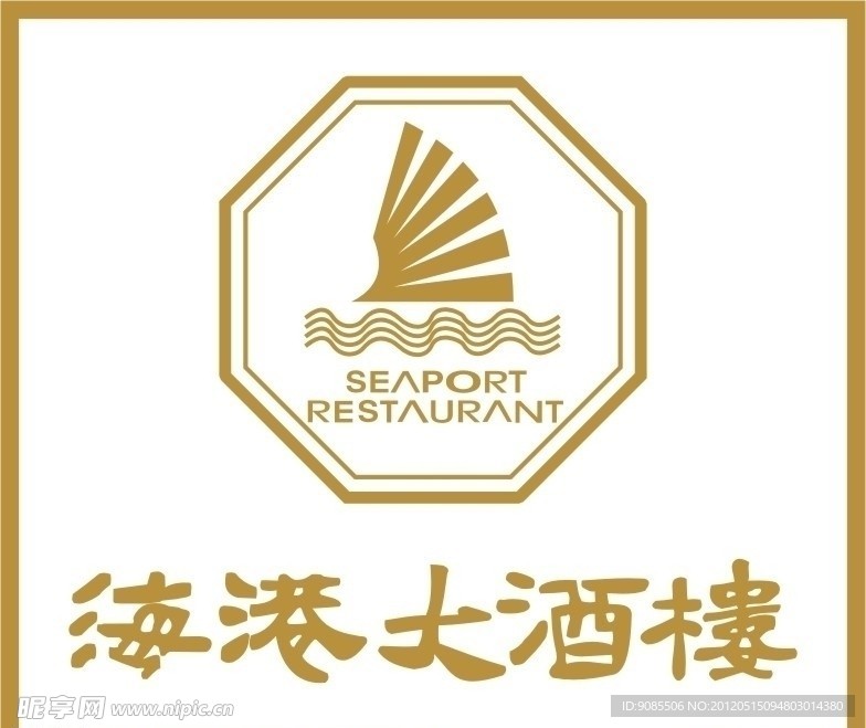 海港大酒楼LOGO
