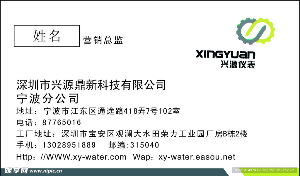 科技名片