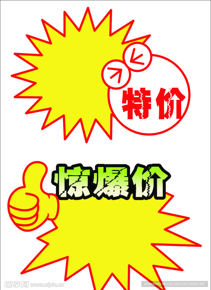 东和堂惊爆价