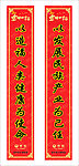 对联