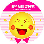 笑脸 胸牌