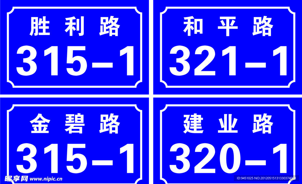 门牌