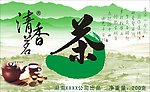 茶叶包装
