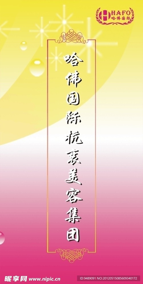 美容三折页