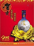武陵酒业年画封面