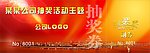 抽奖券