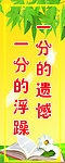 学校名言