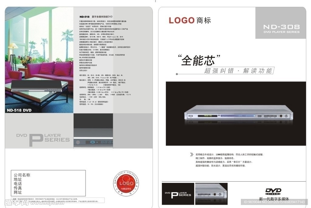 彩页 设计 DVD