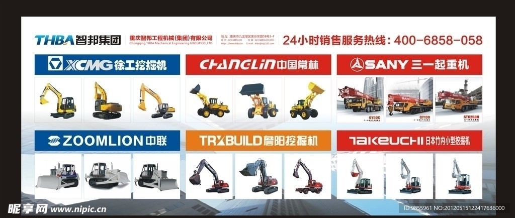 挖掘机灯箱