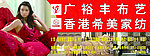 希美家纺户外广告