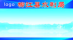 水利局桌牌