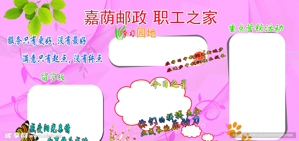 职工之家