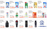 淘宝店铺装修模板 广告