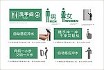 洗手间标识牌
