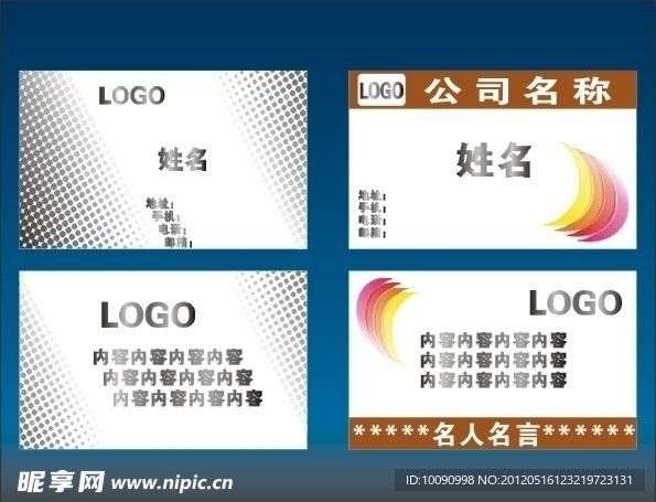 名片