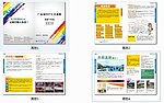画册封面及内页设计
