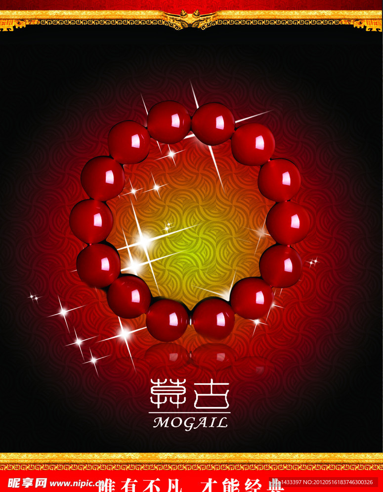 玉石海报设计
