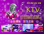 KTV海报