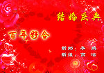 请柬