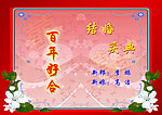 请柬