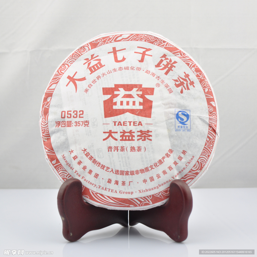 大益茶