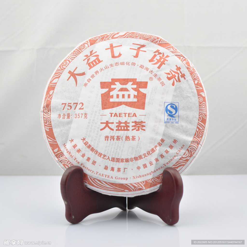 大益茶