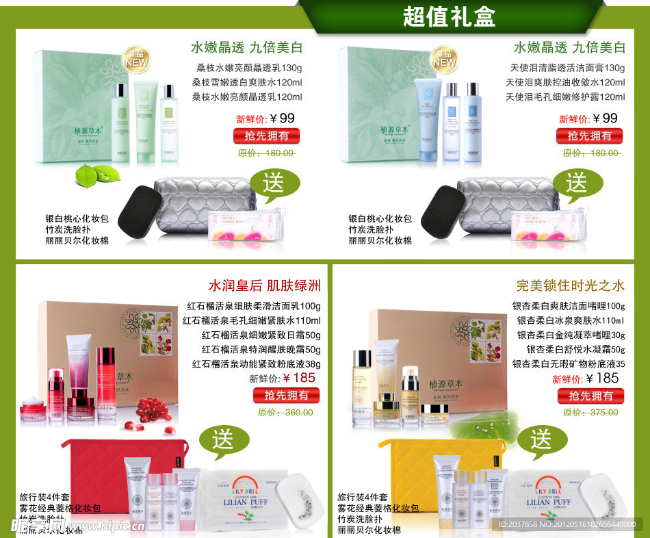 化妆品礼盒