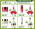 淘宝促销活动