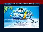 冰冻1夏