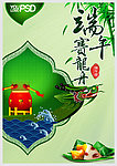 端午