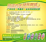 网球
