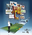 印刷海报