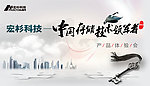 科技背板