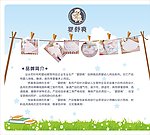 婴舒爽