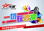 光速 一切在改变