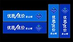 山姆会员