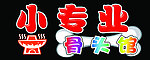 LED电子灯箱