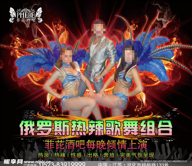 酒吧俄罗斯