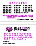 爱玛名片