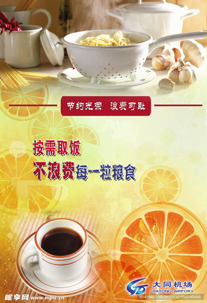 餐厅标语
