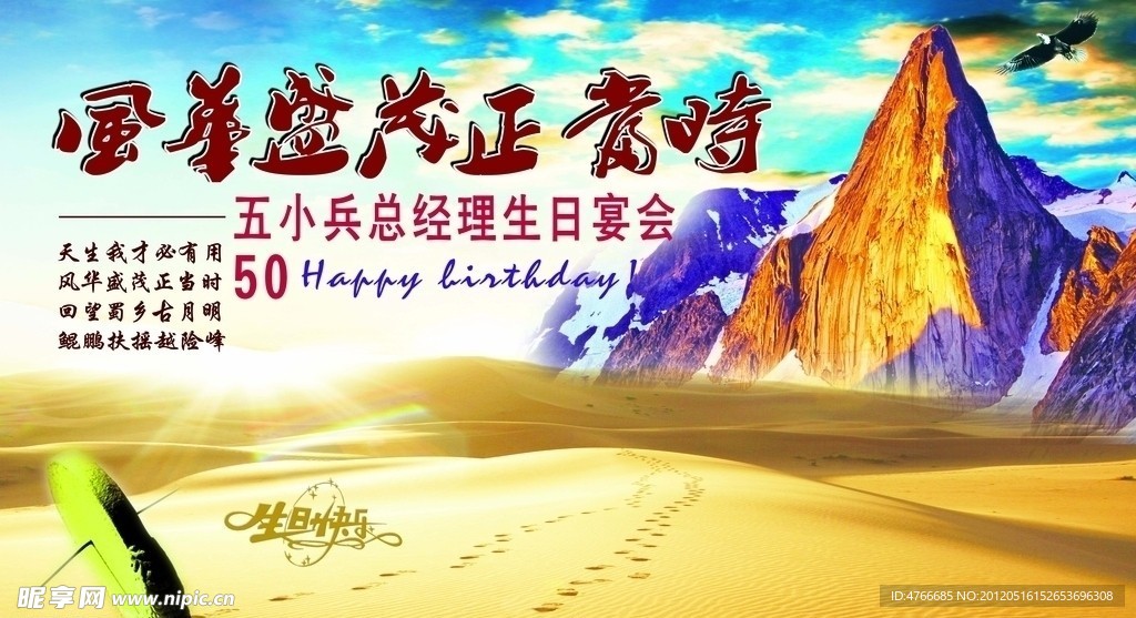 生日宴会
