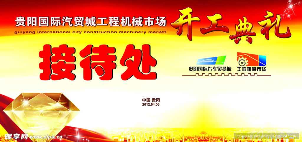 接待处背景