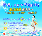 聚焦芳疗美容 三点防晒