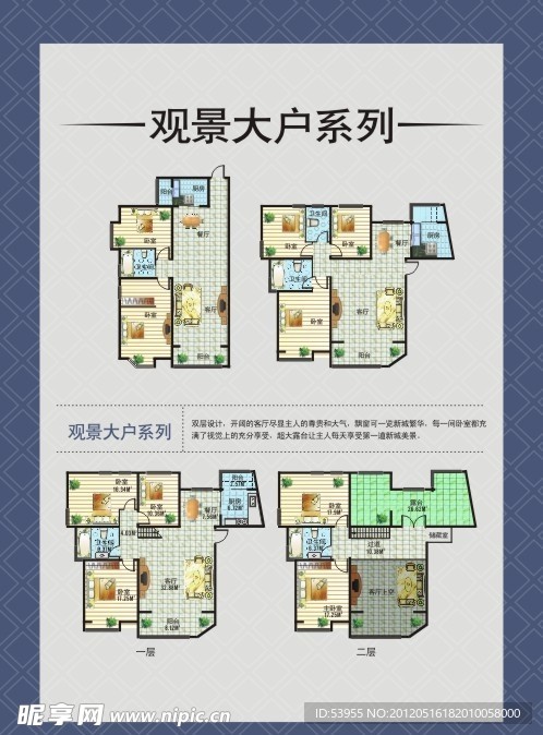 户型单页