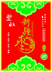 大枣包装设计
